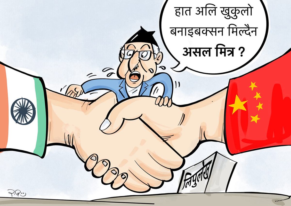 "हामी जतिसुकै माथि उठौँ,
जतिसुकै यताउति दगुरौँ,
जतिसुकै ठूलो स्वरमा गर्जौ
तर, हामी फगत् पानीको थोपा हौँ
पानीका निर्बलिया थोपा"
- भुपी शेरचन 

६ बर्ष अघिको कार्टुन ।