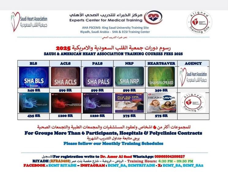 دورات ##SHA &amp; #AHA  
#BLS August  20, 21
Batch #62902
 249 SR
#ACLS August 25_26
Batch #62941
 599 SR
#PALS August 27_28, 2025 
Batch #62900
 599 SR
#NRP August 29
Batch #62901
 599 SR
#AHA #BLS Aug 20, 24
#AHA #ACLS Aug 22_23
0504209827
#الاهلي_القادسيه