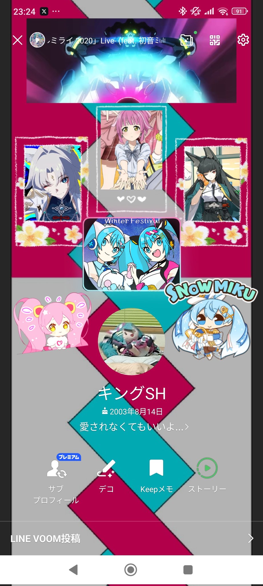 みる様❁専用ページ オタクどもLINEのプロフィールを晒せ - Search / X