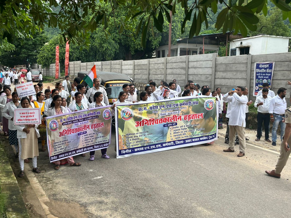 cgdeepak3's tweet photo. @PMOIndia @AmitShah  @BJP4India  @BJP4CGState @ChhattisgarhCMO @ShyamBihariBjp @ArunSao3 @inhnewsindia @OPChoudhary_Ind @vijaysharmacg @INCIndia @bhupeshbaghel 
NHM स्वास्थ्य संविदा कर्मियों के हड़ताल से छत्तीसगढ़ में स्वास्थ्य सेवाएं ठप है। https://t.co/J4gJ0ogc7F