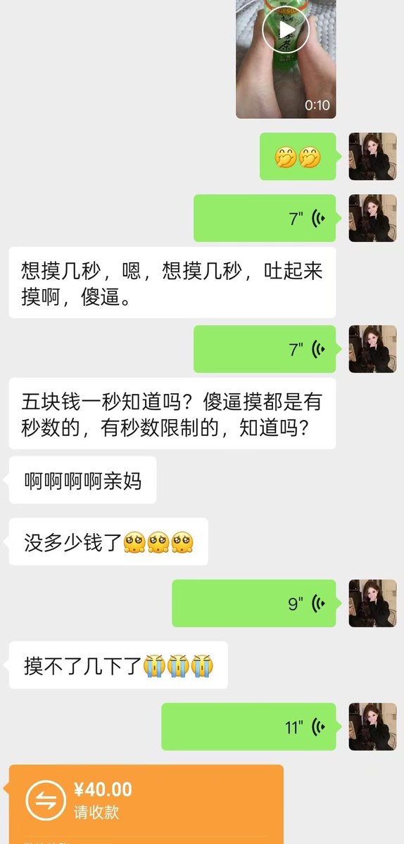CherrySadism's tweet photo. 200块钱只为看一眼我的尿被我辱骂 你怎么那么贱呢🖕🏻🖕🏻🖕🏻臭傻逼 只配被女神利用提款🙄🙄🙄 #atm #ATM提款机 #圣水调教 #无脑上供 https://t.co/ERZd0GOJvX