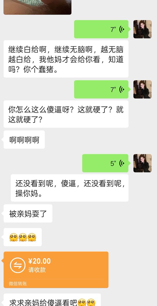 CherrySadism's tweet photo. 200块钱只为看一眼我的尿被我辱骂 你怎么那么贱呢🖕🏻🖕🏻🖕🏻臭傻逼 只配被女神利用提款🙄🙄🙄 #atm #ATM提款机 #圣水调教 #无脑上供 https://t.co/ERZd0GOJvX