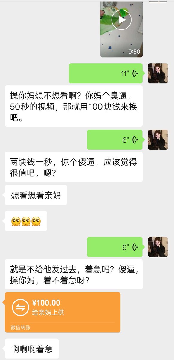 CherrySadism's tweet photo. 200块钱只为看一眼我的尿被我辱骂 你怎么那么贱呢🖕🏻🖕🏻🖕🏻臭傻逼 只配被女神利用提款🙄🙄🙄 #atm #ATM提款机 #圣水调教 #无脑上供 https://t.co/ERZd0GOJvX