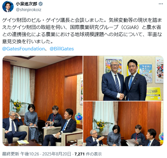 ゲイツが会う政治家は信用するな