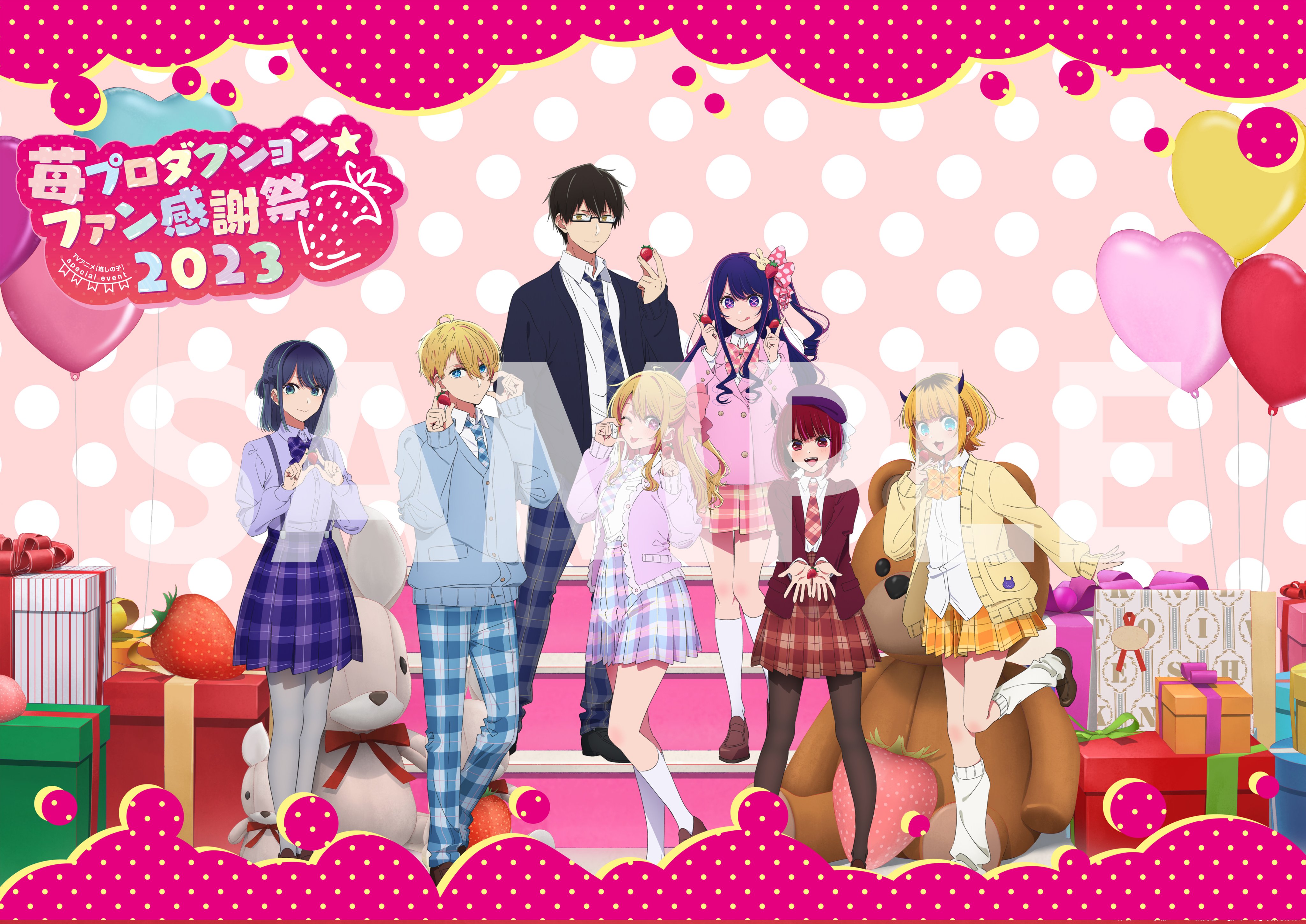 推しの子 苺プロダクション ファン感謝祭 シーンデザインカード 全14種セット 推しの子 苺プロダクション ファン感謝祭 シーンデザインカード