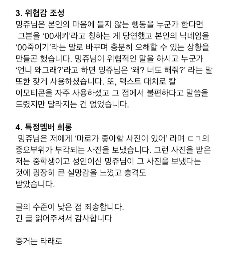 #공론화
증거는 타래로 잇겠습니다.