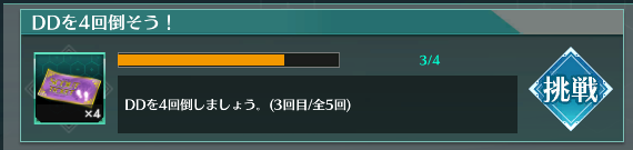いや待ってくださいこれは知らない。全部で１０回倒して、報酬合計は☆５ルーツ合計１００個じゃなかったのか！？４周年だから４枚報酬ってことですか！？
