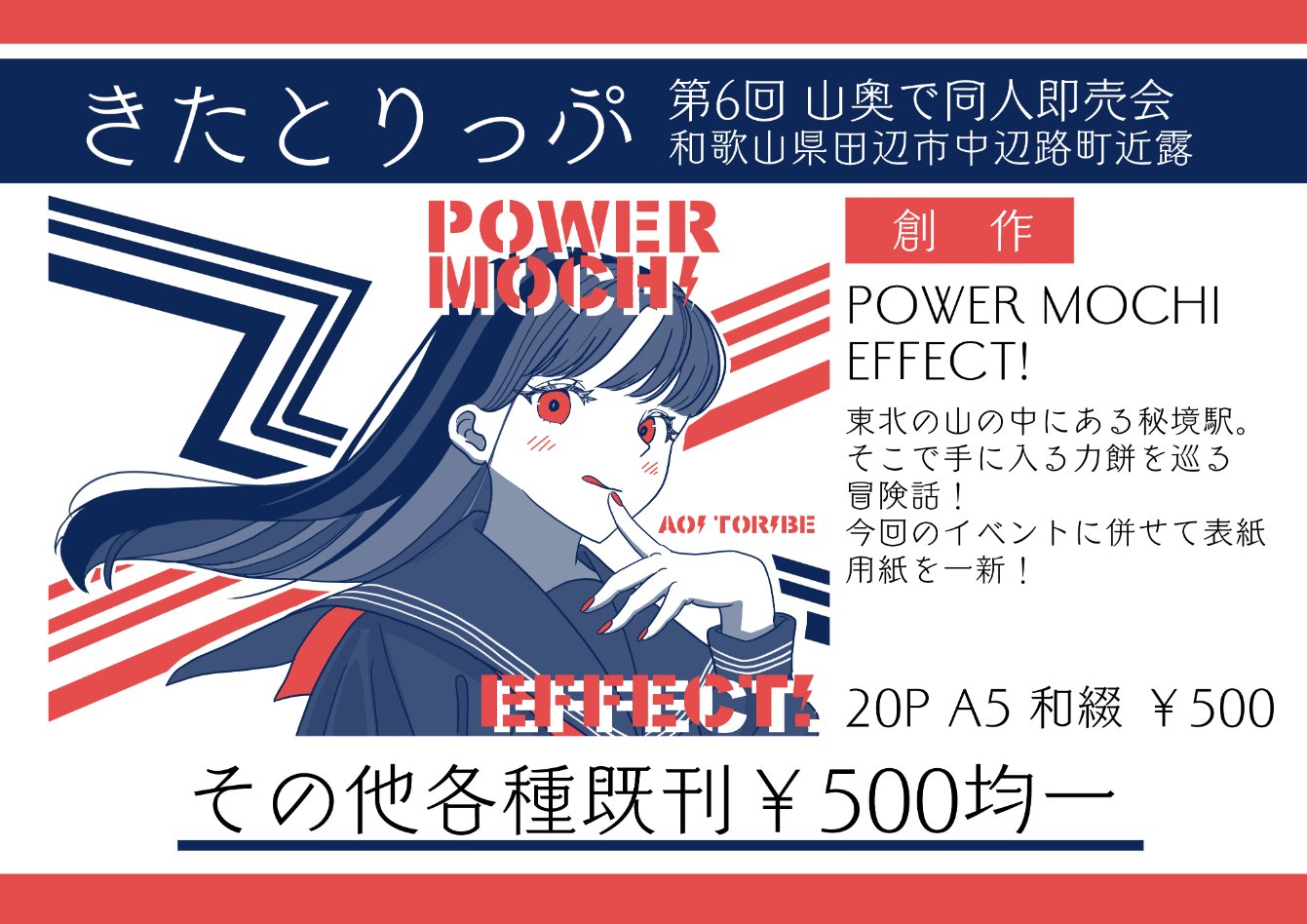 鳥辺 葵 ティアE42a ꧂ (@kirakira2nd) / X