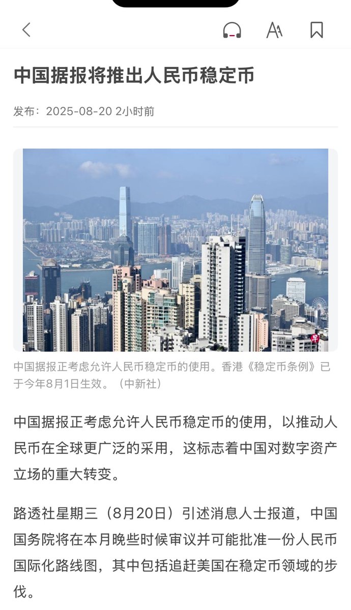 NFTfafafa's tweet photo. 路透社和联合早报都刊登的新闻，一般就是真的了

本月底就会有中国稳定币的消息

现在唯一的疑问就是稳定币会在哪个链？

ETH？中国没有话语权放不放心？还是自己开发一个新公链？

可惜的就是比特币链稳定币还不成熟，不然BTC链去中心化和稳定性是最好的 https://t.co/cyRJzaFzsf