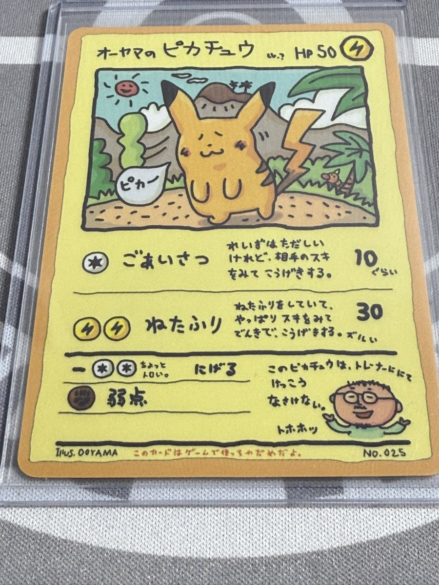 明日還元後にプチ束します🤩🔥
390✖️30p
トップはオーヤマのピカチュウ✨
下枠は1000円クーポン✨
フォローとリポストで参加可能です！！
皆様のご参加お待ちしております！！