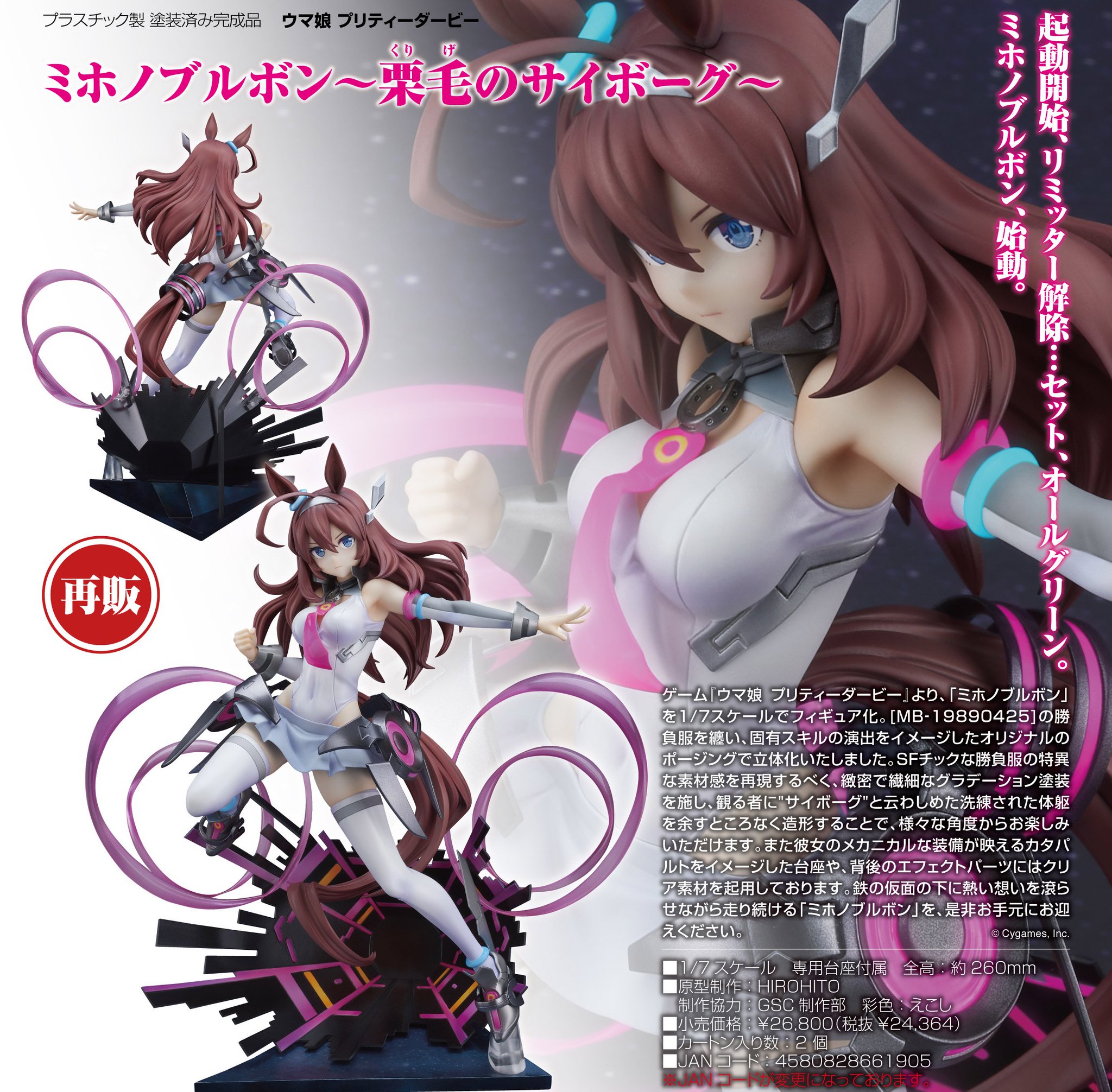 ウマ娘グッズ新情報 on X: 