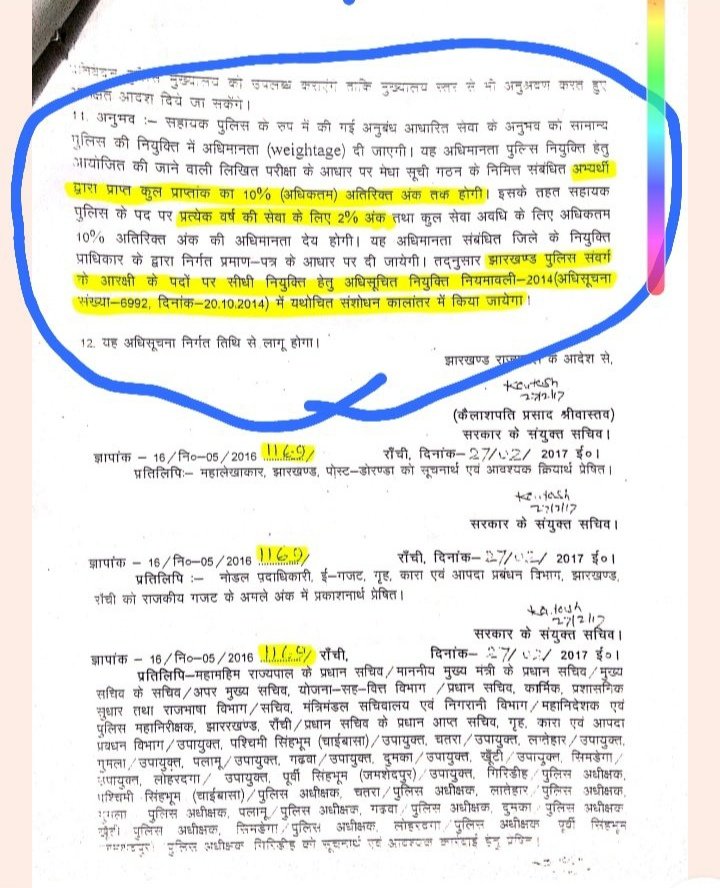 VikramKrVerma99's tweet photo. सहायक पुलिस में सेवा देते हुए 8 वर्ष हो गए है.सहायक पुलिस सेवाशर्त नियमावली के अनुरूप झारखंड पुलिस संवर्ग के आरक्षी के पद पर सीधी नियुक्ति हेतु अधिसूचित नियुक्ति नियमावली-2014 मे संशोधन करते हुए 2200 सहायक पुलिस को झारखंड पुलिस में सीधी नियुक्ति दी जाए🙏
@HemantSorenJMM 
@aajtak https://t.co/oXARnHR0Am
