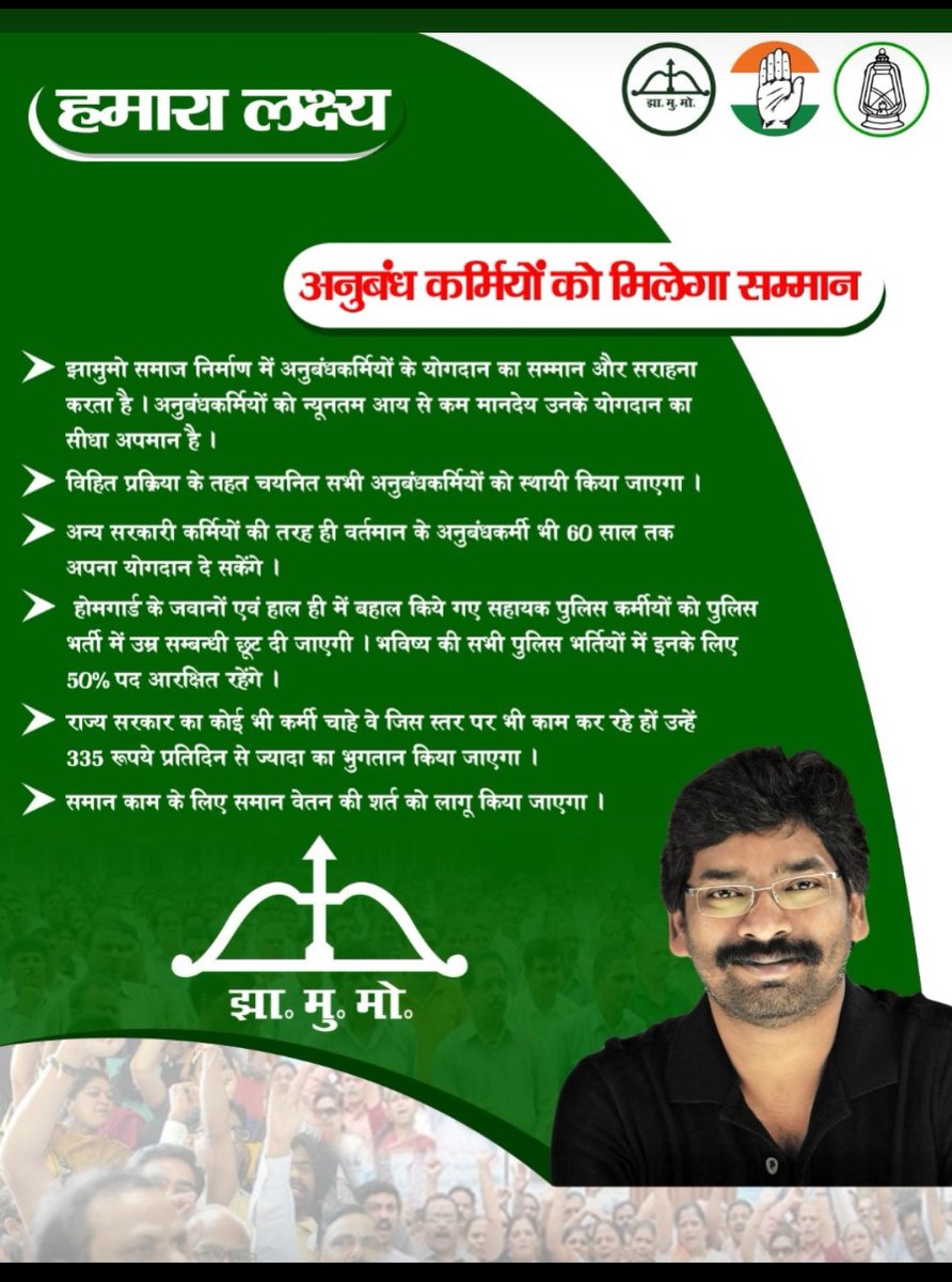 VikramKrVerma99's tweet photo. सहायक पुलिस में सेवा देते हुए 8 वर्ष हो गए है.सहायक पुलिस सेवाशर्त नियमावली के अनुरूप झारखंड पुलिस संवर्ग के आरक्षी के पद पर सीधी नियुक्ति हेतु अधिसूचित नियुक्ति नियमावली-2014 मे संशोधन करते हुए 2200 सहायक पुलिस को झारखंड पुलिस में सीधी नियुक्ति दी जाए🙏
@HemantSorenJMM 
@aajtak https://t.co/oXARnHR0Am