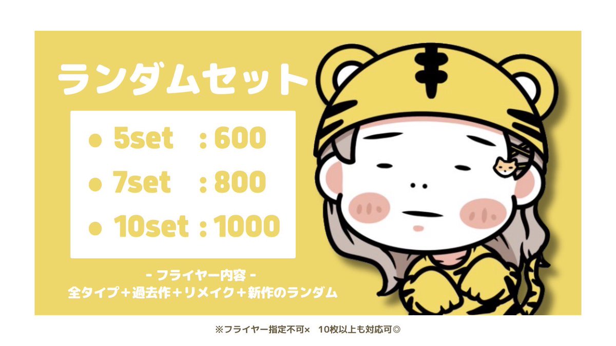 sub8120's tweet photo. ㅤ   お久しぶりのお得𝗦𝗲𝘁プラン🛍´-

  ◎𝟱𝗦𝗲𝘁 𝟲𝟬𝟬 
  ◎𝟳𝗦𝗲𝘁 𝟴𝟬𝟬
  ◎𝟭𝟬𝗦𝗲𝘁 𝟭,𝟬𝟬𝟬

 ・追記テンプレ記載の上依頼垢まで📥♡

 𝗥𝗧嬉しいです😿

#フライヤー依頼 
#フライヤー作成 https://t.co/mKXXyzLKCI