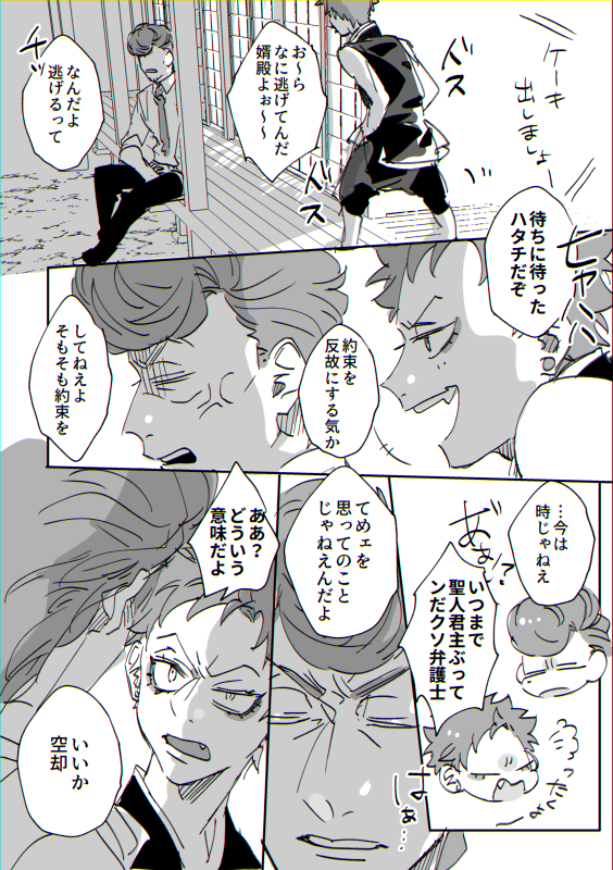 📿おめでとう誕生日!!!

誕生日にフラれる📿
めでたくなさげ ひとくう

⚖が高慢すぎて唖然としたあと📿爆笑す

※カップリングなので一応タグはつけません 
