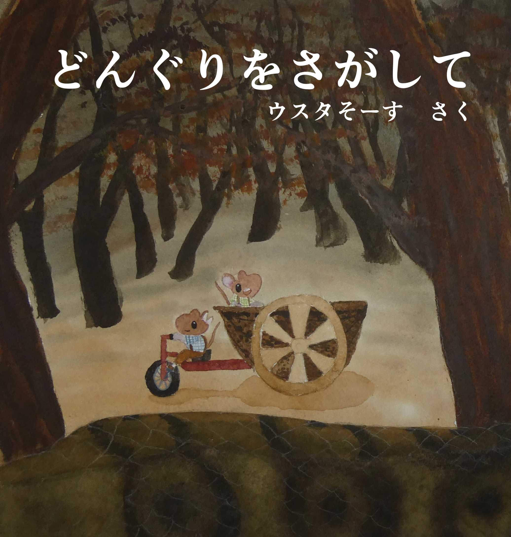 ◆ ぽこた  ① truetools_tnob-1491014
