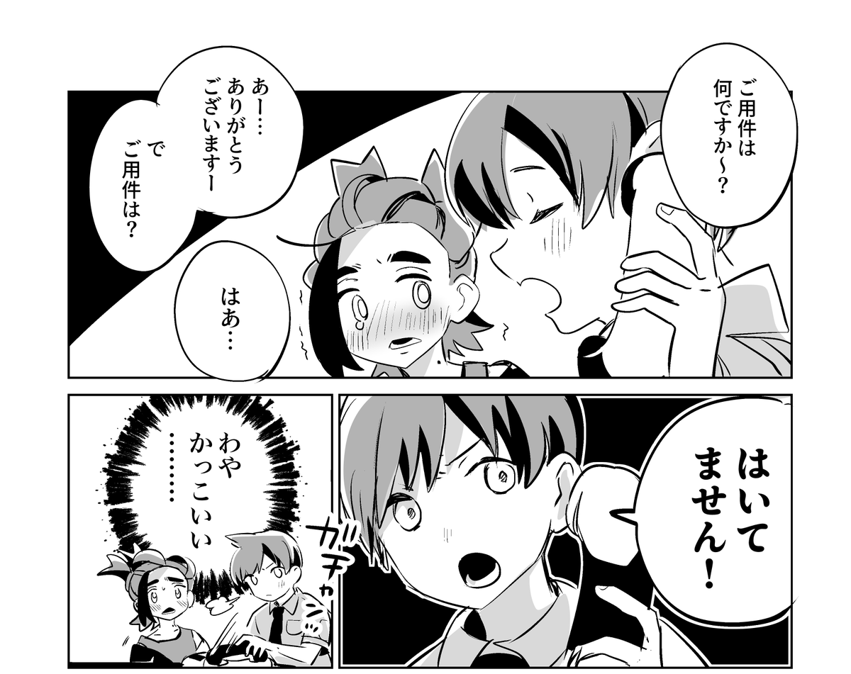 女児声の男児が…二匹…… 