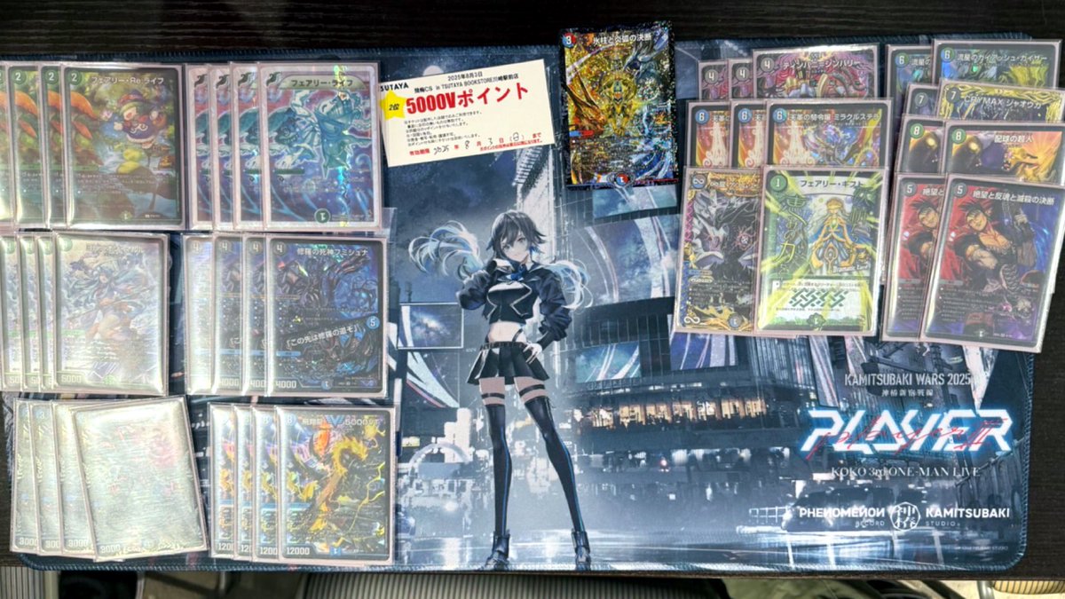 DMtobiumeCS's tweet photo. 【#デュエマ / 大会結果】

🗓8/3(日) 🕵️42名 🔹オリジナル
📍TSUTAYA BOOKSTORE川崎駅前店(@tbs_kwskT)

🥇1位🥇
めるしあ / クローシスアビス

🥈2位🥈
鳩芽 / アナカラーマルル

🥉3位🥉
黒鮪@ゼニス信徒 / 緑単グランセクト

○4位○
タガー / ドロマー退化

🟢リプライに続く https://t.co/kAcVZqmZX2