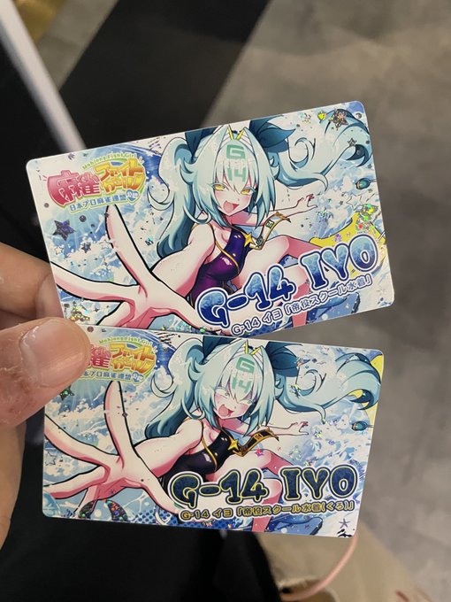 かわい^〜〜💚 