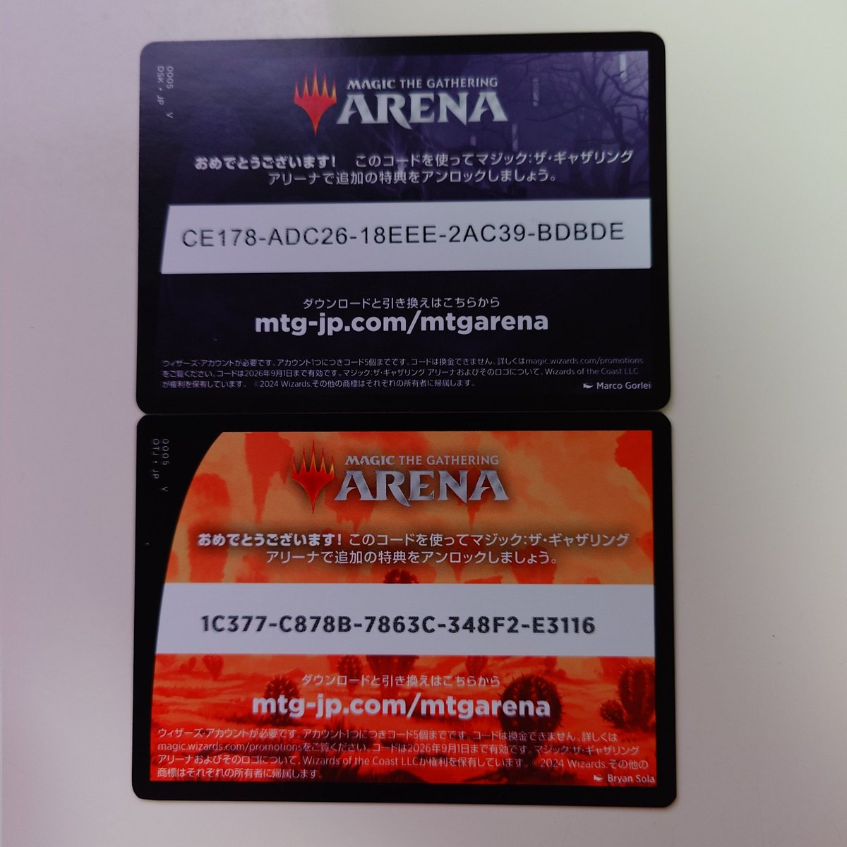 MTGアリーナコード 欲しい人どぞ〜早いもの勝ち