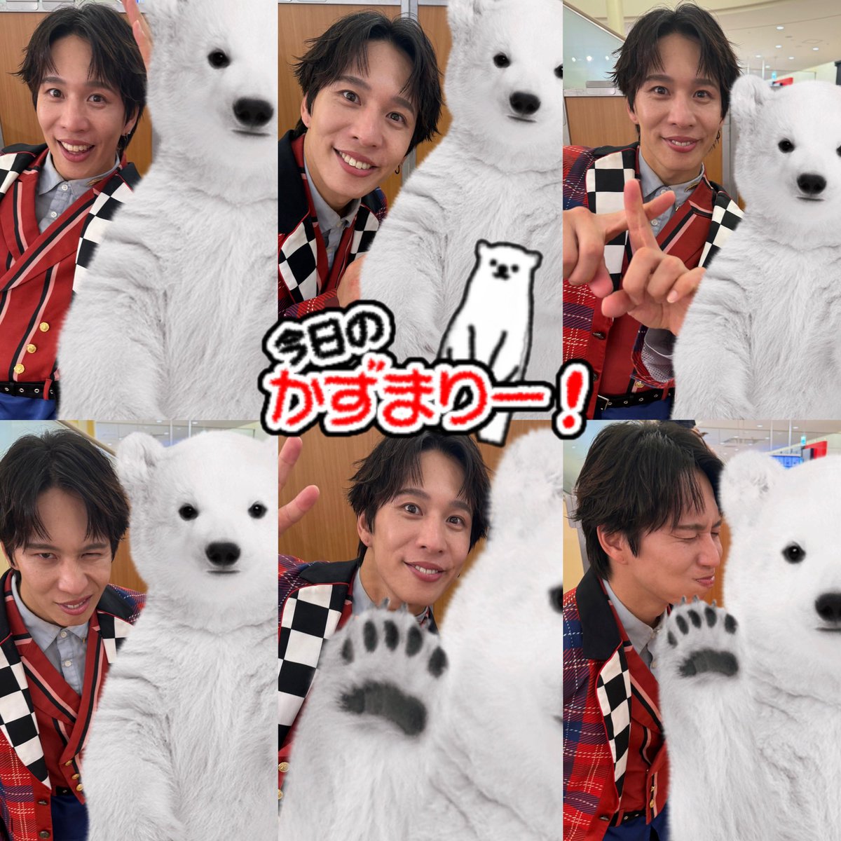 亀有☺︎かずまりー
初めて会えた場所👏🏻楽しい思い出の1ページに亀有が加わって嬉しいよ〜😽😽😽
ライブも大好きな話出来てたのも沸いた✨️
本日の名言『吹き出してスプラッシュ』
by CNC