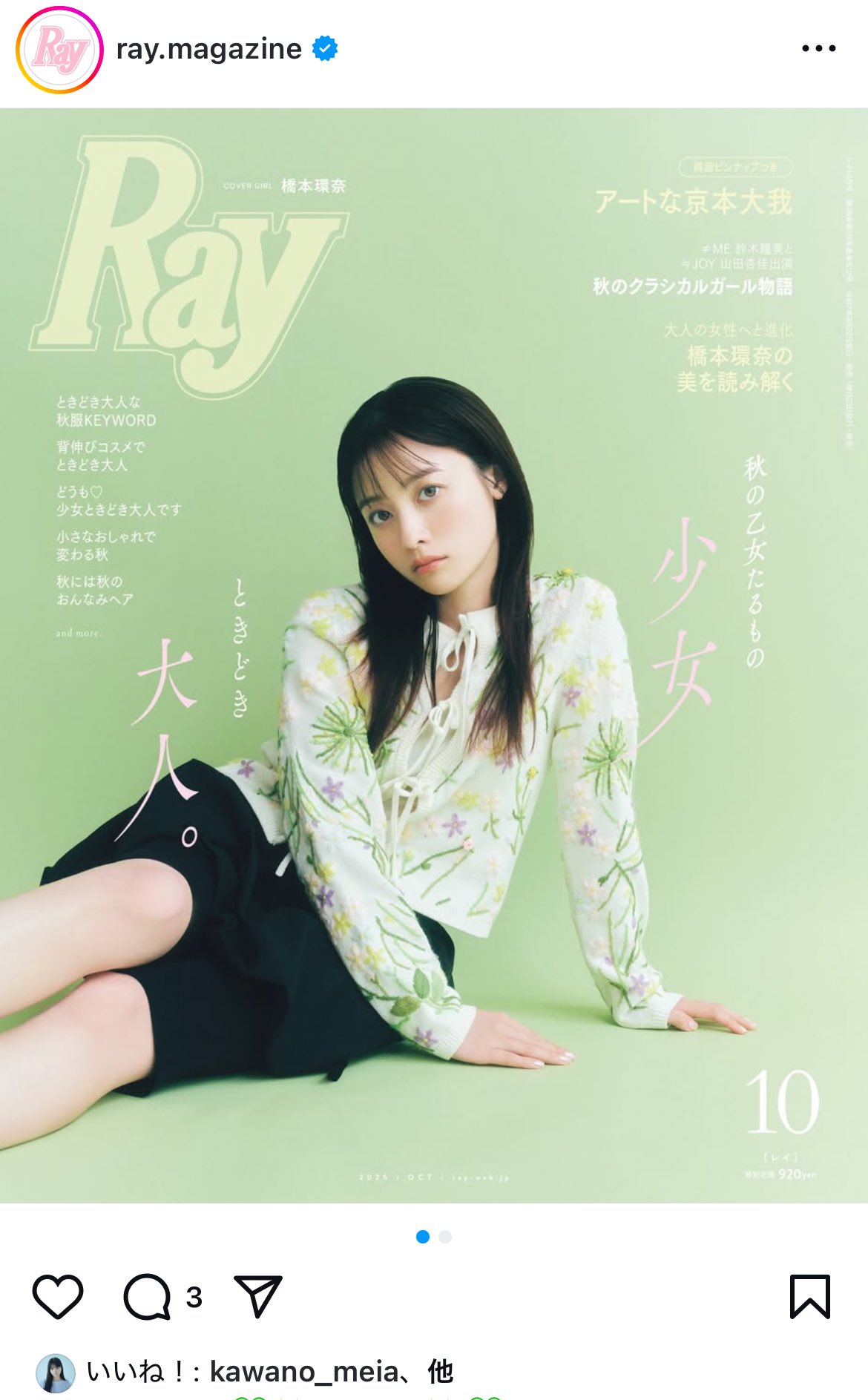 橋本環奈イベント限定非売品生写真【匿名配送】【送料出品者負担】24時間以内発送 Amazon.co.jp: 橋本環奈 写真集 L判 : おもちゃ