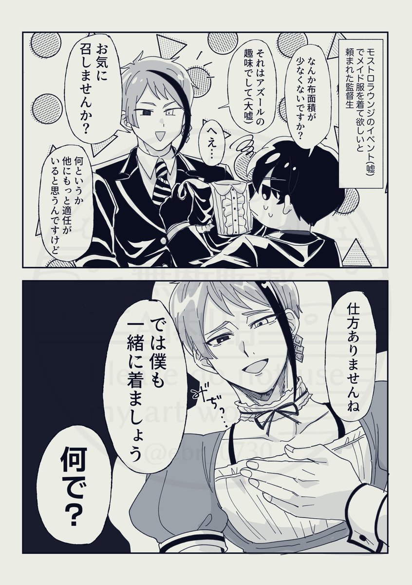 #twstプラスB 
ジェイ監♂(?) リクエストありがとうございますすみませんでした 女装ネタのため注意 