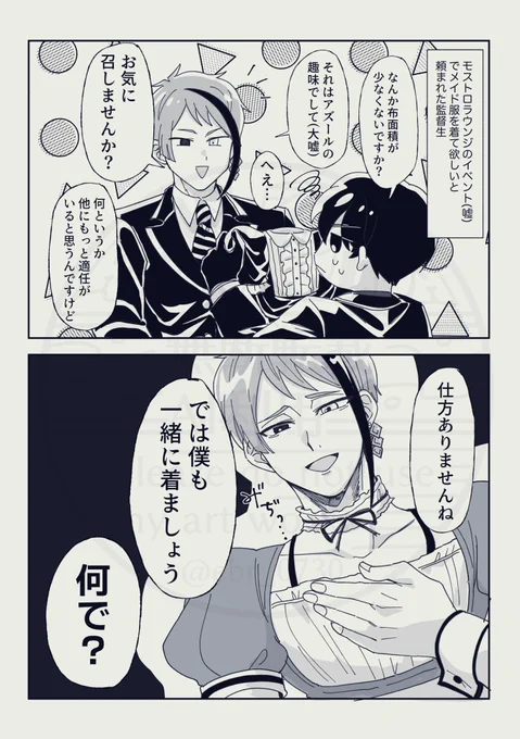 #twstプラスB 
ジェイ監♂(?) リクエストありがとうございますすみませんでした 女装ネタのため注意 