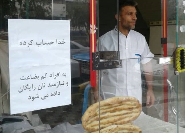 bahar_iranni's tweet photo. روزهای جنگ نانوایی محله مون علاوه بر اینکه پخت فوق العاده گذاشته بود تا هیچ کس معطل نان گرفتن نشه، یه تابلو زده بود در این نانوایی به افراد نیازمند نان رایگان داده میشه
کجای دنیا همچین مردمی داریم؟
#پایتخت_متحد https://t.co/3Q4RxstLQs
