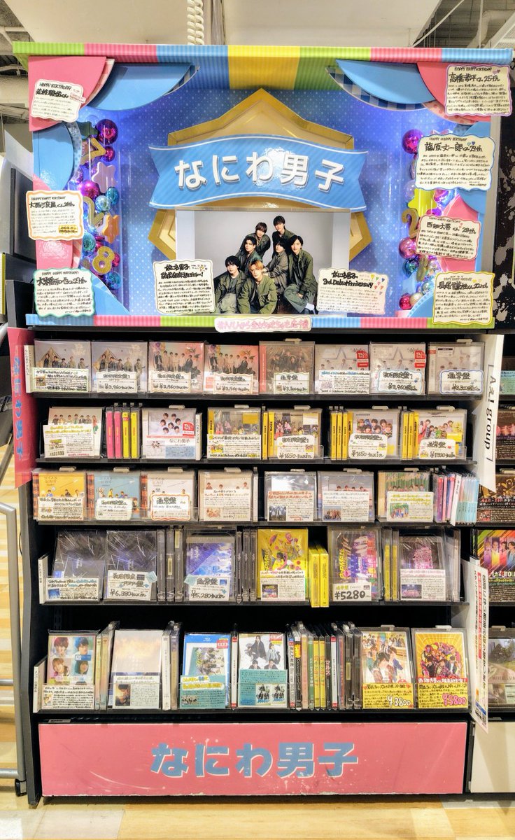なにわ男子】 本日から『なにわ男子 LIVE TOUR 2025 'BON BON VOYAGE