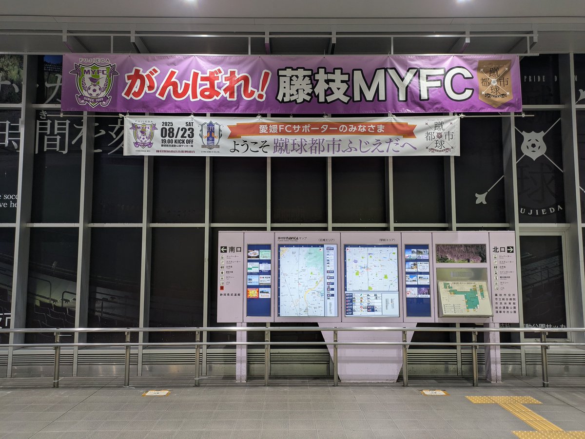 藤枝駅前商店街振興組合おもてなし企画（2025第14回） 
8/23(土)19:00 KICK OFF 藤枝MYFC vs 愛媛ＦＣ戦 
①歓迎横断幕の設置
②サポーターズルーム開放（振興組合1Fきずなベース）
③両チーム応援メッセージボード設置
④両チームへの応援メッセージ、応援ソングの放送