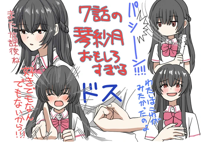 7話 面白すぎて朝から何回も見てます🤣
#わたなれアニメ #わたなれ #WATANARE 