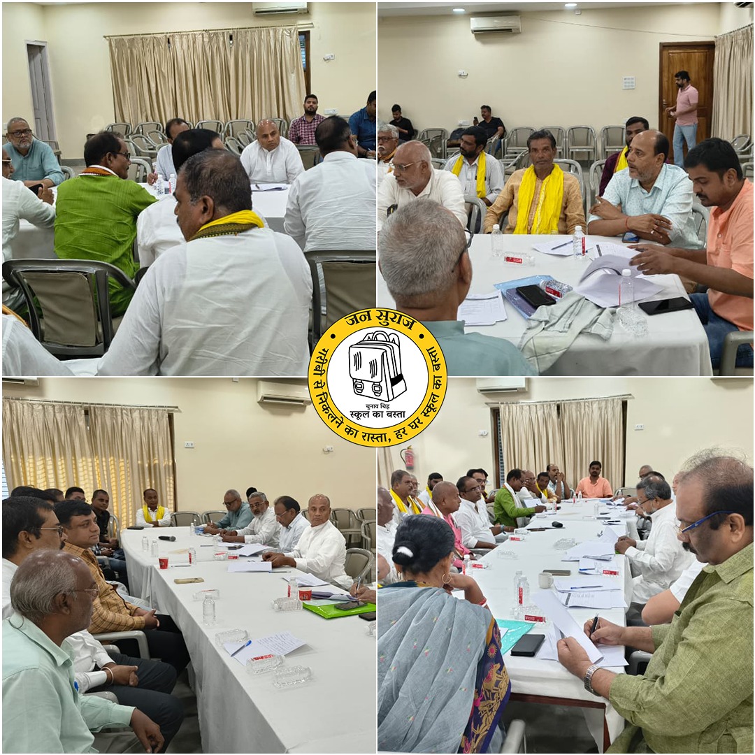 Jan Suraaj (@jansuraajonline) on Twitter photo बिहार विधानसभा चुनाव 2025 को लेकर जन सुराज की केंद्रीय समिति ने आज बांका जिले के पदाधिकारियों के साथ प्रत्याशियों के चयन पर चर्चा की। बिहार विधानसभा चुनाव 2025 को लेकर जन सुराज की केंद्रीय समिति ने आज बांका जिले के पदाधिकारियों के साथ प्रत्याशियों के चयन पर चर्चा की।