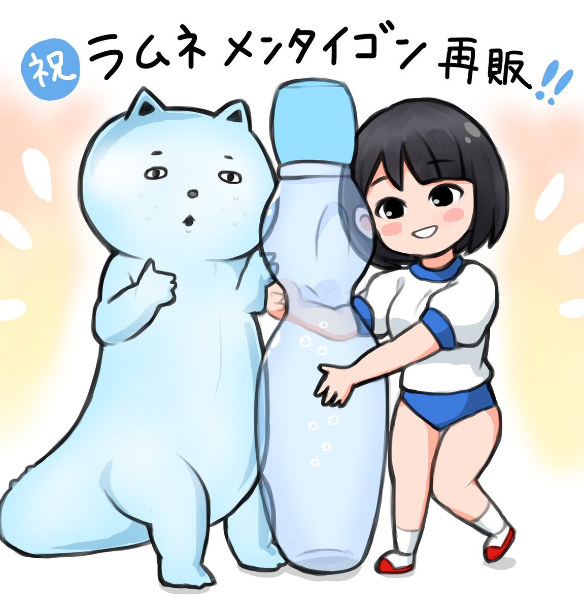 メンタイゴン-ラムネカラー-
°˖✧祝再販✧˖°
前の時は見逃していたので今回は申し込みます！