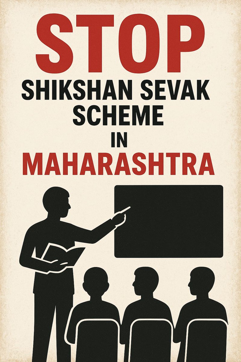 #अन्यायकारक_शिक्षणसेवक_कालावधी_रद्द_करा
#मानधन_वाढवा
#समान_काम_समान_वेतन_द्या
<a href="/CMOMaharashtra/">CMO Maharashtra</a>
<a href="/Dev_Fadnavis/">Devendra Fadnavis</a> 
<a href="/dadajibhuse/">Dadaji Bhuse</a> 
<a href="/AjitPawarSpeaks/">Ajit Pawar</a> 
<a href="/mieknathshinde/">Eknath Shinde - एकनाथ शिंदे</a> 
<a href="/Jaykumar_Gore/">Jaykumar Gore</a> 
<a href="/BJP4Maharashtra/">भाजपा महाराष्ट्र</a> 
<a href="/ChDadaPatil/">Chandrakant Patil</a> 
<a href="/girishdmahajan/">Girish Mahajan</a> 
<a href="/AbhiPawarBJP/">Abhimanyu Pawar</a> 
<a href="/RRPSpeaks/">Rohit Pawar</a> 
<a href="/PawarSpeaks/">Sharad Pawar</a> 
<a href="/MahaDGIPR/">MAHARASHTRA DGIPR</a>