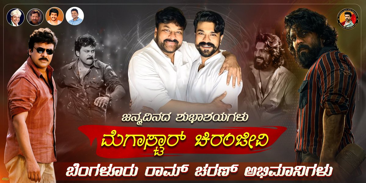 Bengaluru RamCharan Fans (@bengalururcfans) on Twitter photo Advance Happy Birthday <a href="/KChiruTweets/">Chiranjeevi Konidela</a> garu from <a href="/BengaluruRCFans/">Bengaluru RamCharan Fans</a> โฅ๏ธ
10*20 Banner getting ready for BOSS birthday at Sandhya Theater,Madiwala by #BRCF ๐ฅ
#PEDDI #Stalin4K
<a href="/AlwaysRamCharan/">Ram Charan</a> Advance Happy Birthday <a href="/KChiruTweets/">Chiranjeevi Konidela</a> garu from <a href="/BengaluruRCFans/">Bengaluru RamCharan Fans</a> โฅ๏ธ
10*20 Banner getting ready for BOSS birthday at Sandhya Theater,Madiwala by #BRCF ๐ฅ
#PEDDI #Stalin4K
<a href="/AlwaysRamCharan/">Ram Charan</a>