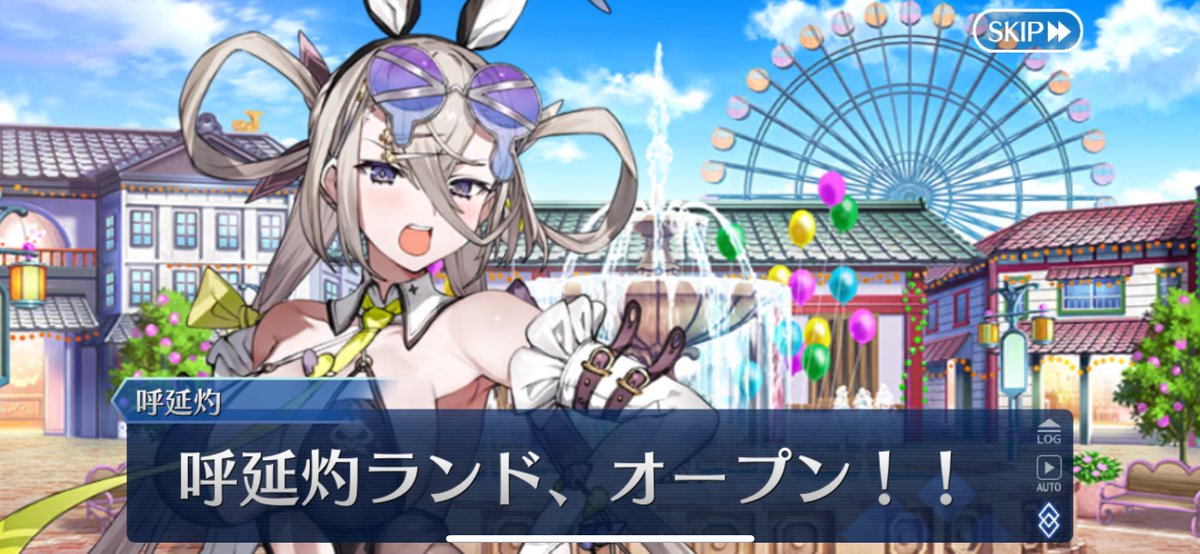 あ、呼延灼が壊れた