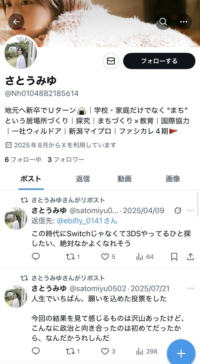 satomiyu0502's tweet photo. 【なりすましアカウントにご注意下さい】
添付した画像のような、わたしを装った偽アカウントが確認されました。
プロフィールが酷似しておりますが一切関係ございません。

受信したDMへの返信や誘導されたURLのクリックは絶対に行わないで下さい。発見次第、通報やブロックをお願い致します。 https://t.co/ZiFWzHWSTm