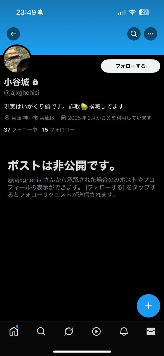 TOWAkatuo's tweet photo. こいつ詐欺です気をつけてください。
#KKポーカー 
#ドル詐欺 https://t.co/NB50KBjCTp