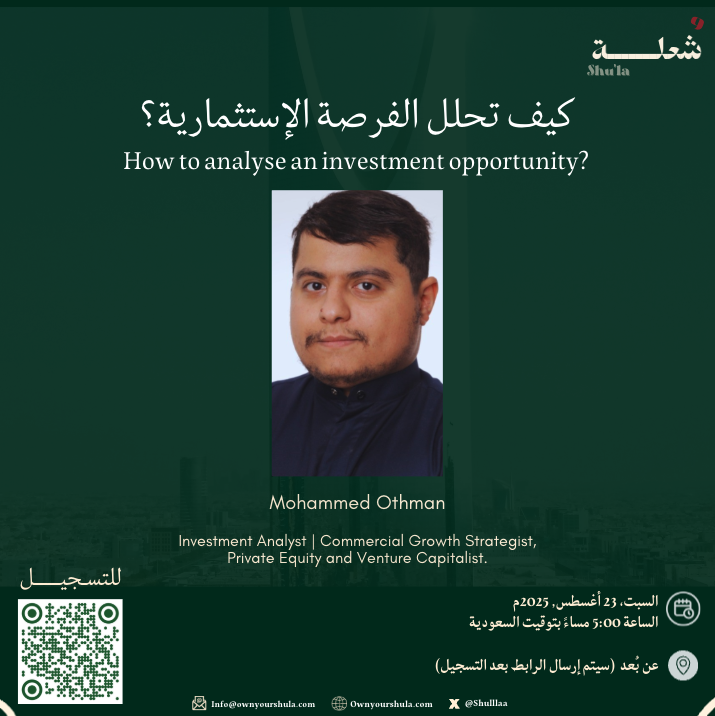 مو كل فرصة استثمارية تستاهل المغامرة,
الذكاء يبدأ من تحليلها صح قبل القرار.

في شعلة نستضيف:
محمد عثمان – Investment Analyst &amp; Venture Capitalist
لحديث عن: كيف تحلل الفرصة الاستثمارية؟

🗓️ السبت 23 أغسطس 2025
⏰ 5:00 مساءً – توقيت السعودية
🔗 رابط التسجيل: forms.gle/6UHMMeX4TSc1f7…