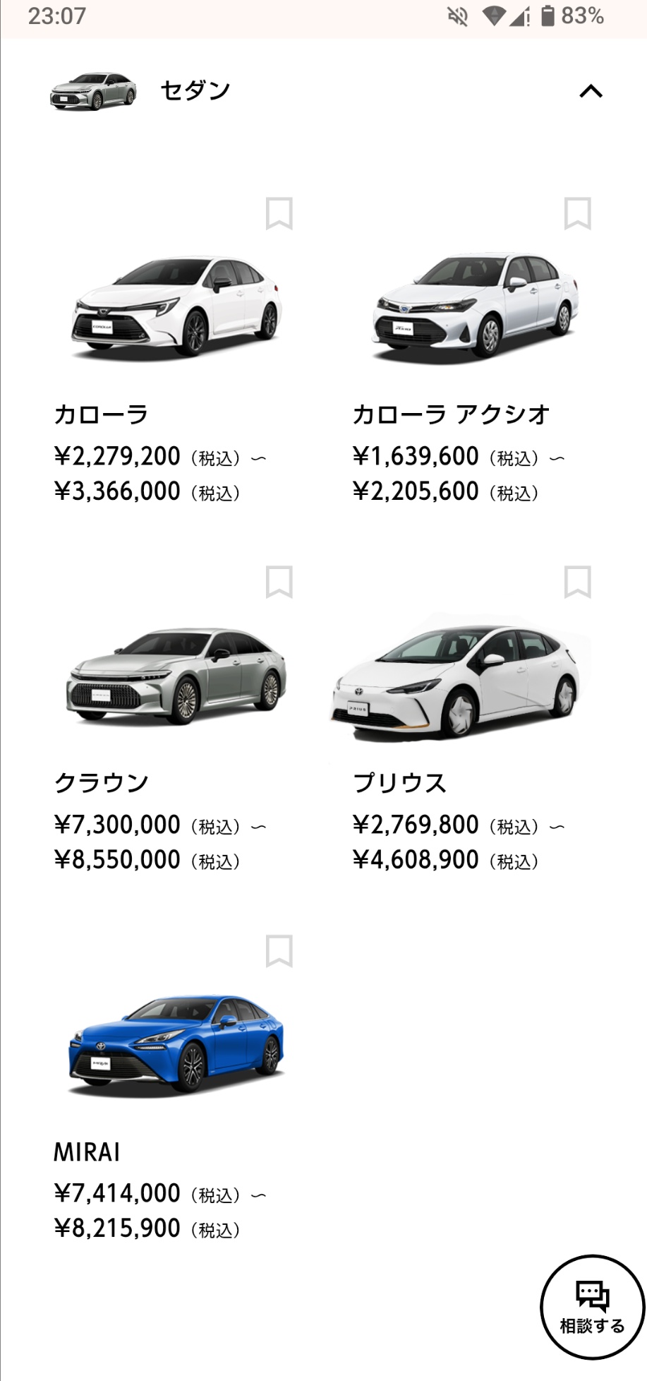 プリウスミサイル Prius missile rocket!プリウスミサイルロケット！？最近の年配