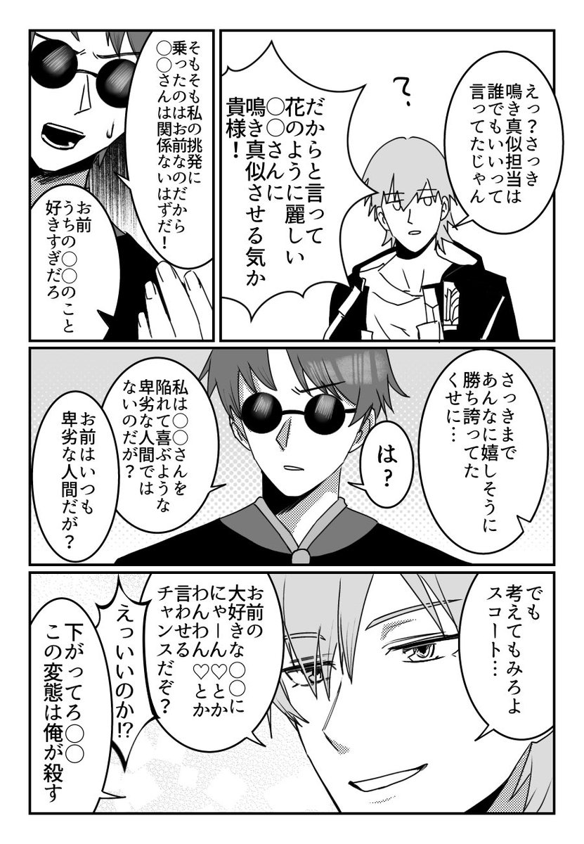 only_yhr's tweet image. #hust夢　#hustプラス
🏏とスコ-トのサンド