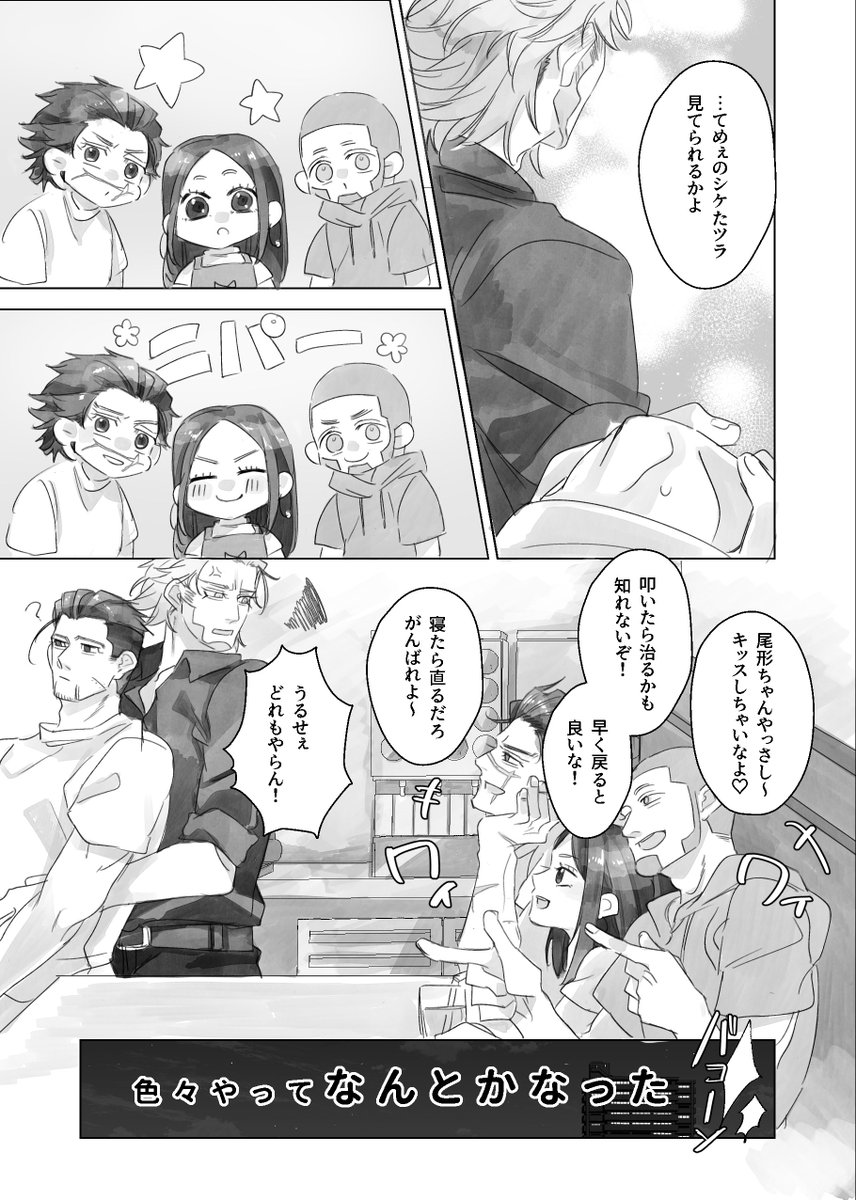 #vasioweek2025
Day3 Identity Swap

ヴァシ尾の入れ替わりwithゴトリ