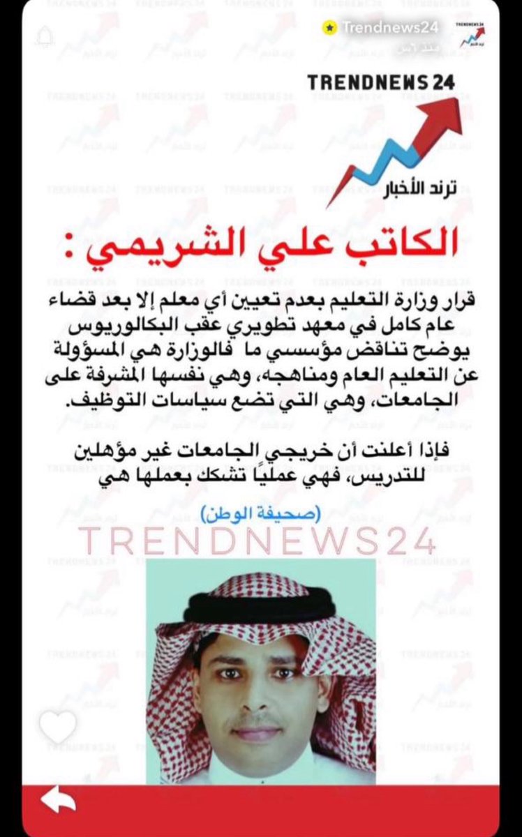 #قضية_المعلمين6