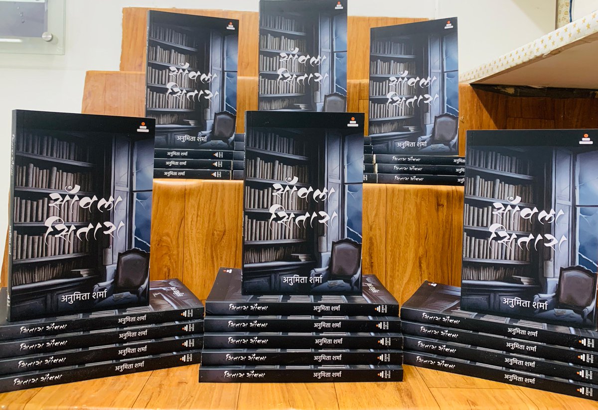 #PIBookUtsav 💛  Flat 50% Discount.
प्रिय पाठकगण आपके समक्ष प्रस्तुत है अनुमिता शर्मा  (<a href="/adagio_aria/">Anumita</a> ) जी द्वारा लिखित  बहुचर्चित उपन्यास - 'साँवला सितारा' ।
#BuyOriginal 💮 #BuyFromPI
क्रय के लिए 👉padhegaindia.in/product/sawla-…