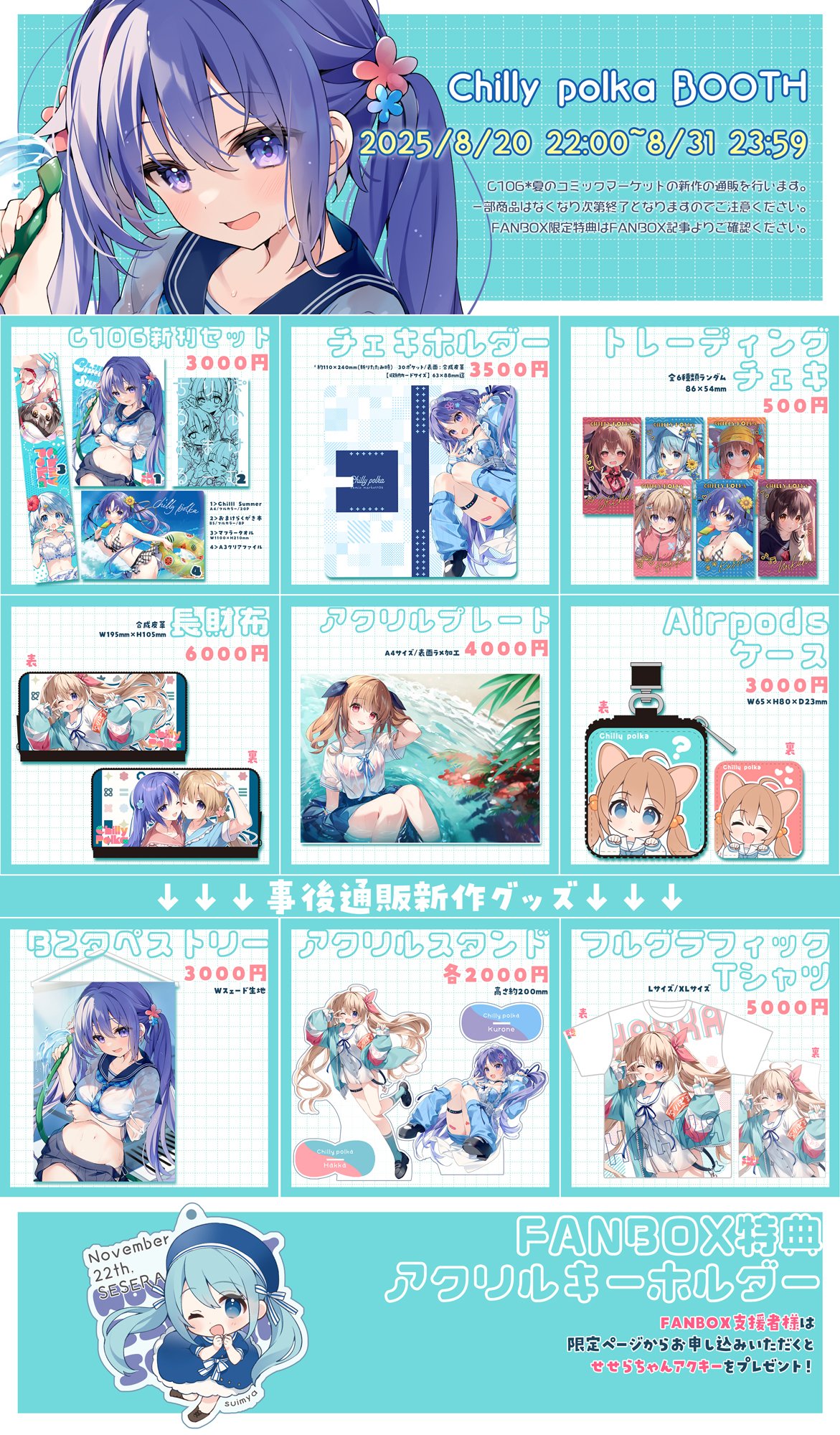 Highlights by すいみゃ🍉C106㈰東ア-85ab (@suimya) / X