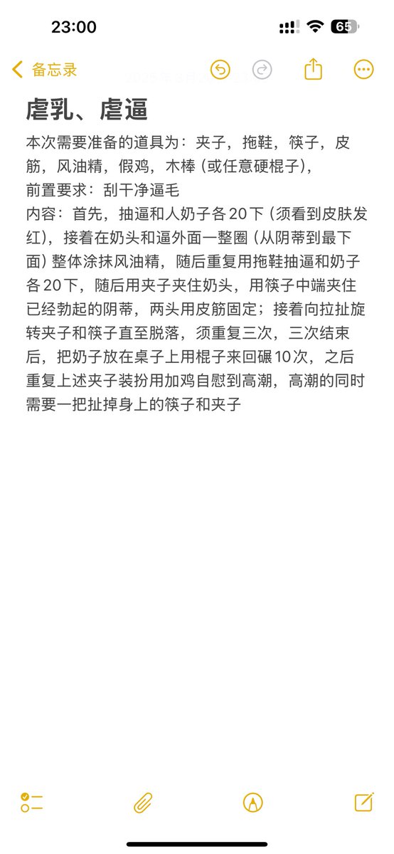 投票的虐乳，虐逼任务
#虐乳 #虐逼 #玩法 #SP #疼痛 #母狗 #发情 #犯贱 #母猪 #反差婊 #受虐