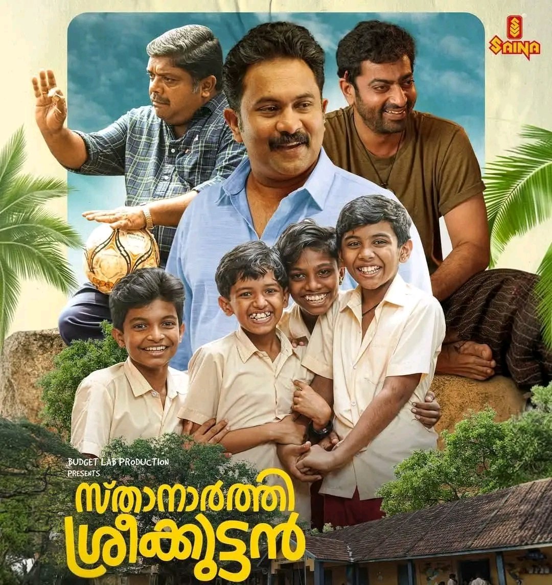AshwinBala_Offi's tweet photo. பறந்து போ படத்தில் நம்ம மக்களை கவர்ந்த அஜூ வர்கீஸ் நடிப்பில் வெளியாகி கேரளாவில் சில பள்ளிகளில் கடைசி பெஞ்ச் இல்லை என்றும் அளவுக்கு மாற்றம் ஏற்படுத்திய #SthanarthiSreekuttan படம் இப்போது நமது தமிழ் மொழியில் @SainaPlay இல் Streaming 🎯... https://t.co/rmLvybBmuc