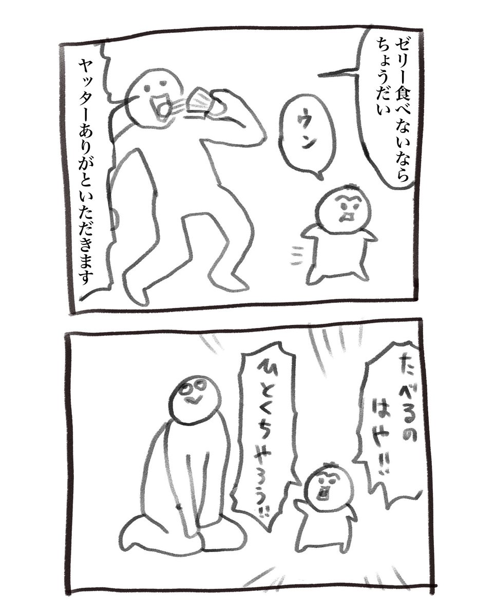 本日のの育児漫画です
あまり強い言葉を使うな 