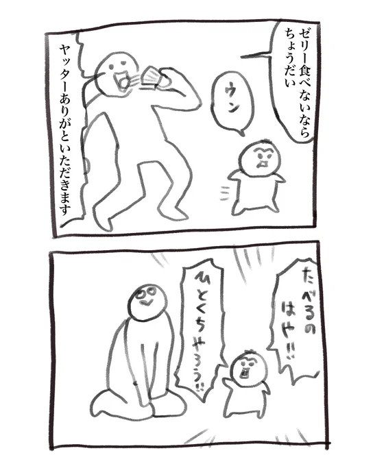 本日のの育児漫画です
あまり強い言葉を使うな 